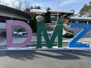 DMZ