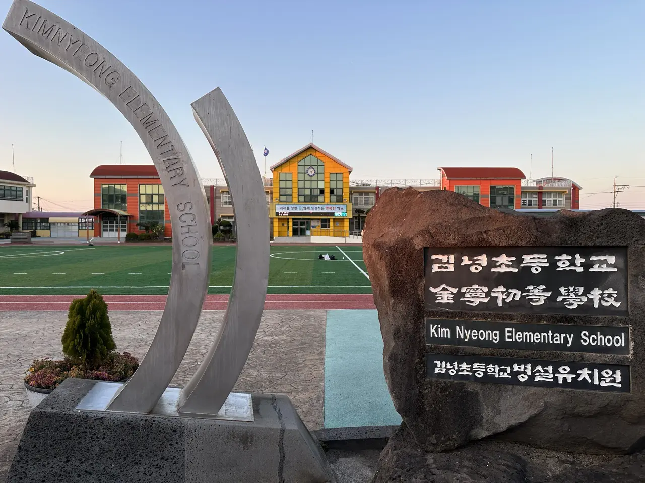 elementary school